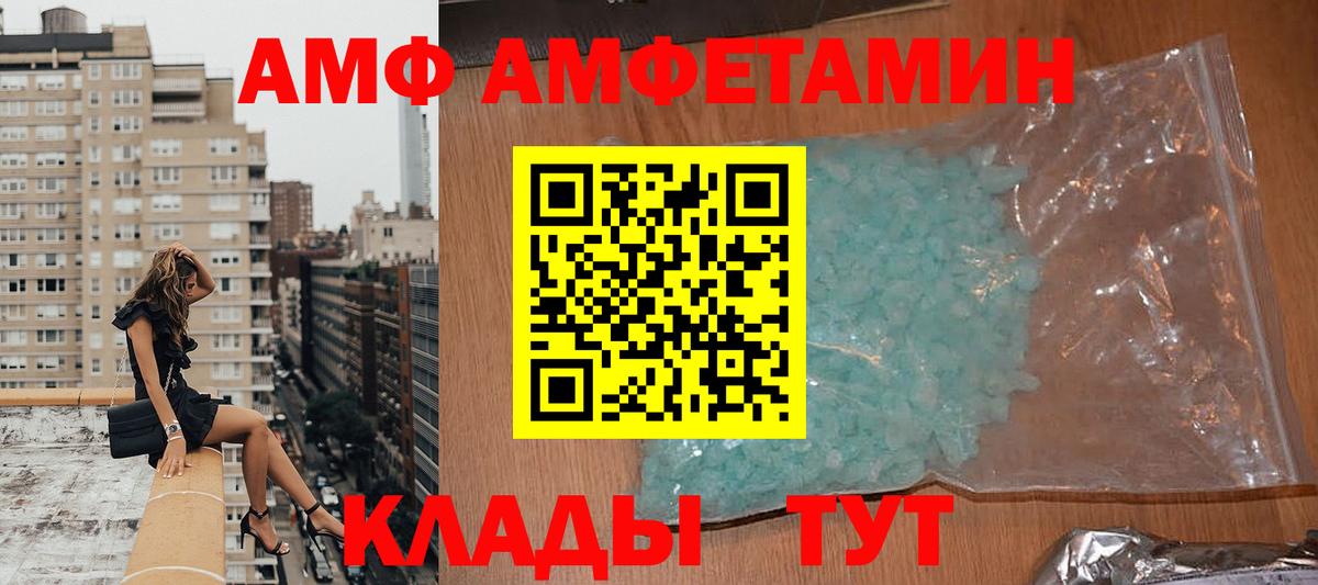 Amphetamine  АМФЕТАМИН Розовый  Амфетамин  Владимир  Вход с VPN 