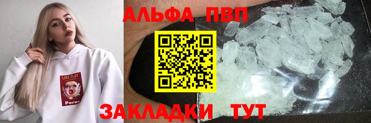 Alfa_PVP Соль Владимир