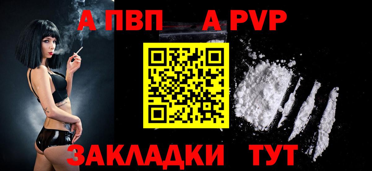 APVP Соль  A-PVP мука  A-PVP мука  продажа наркотиков  Вход с VPN  Владимир 