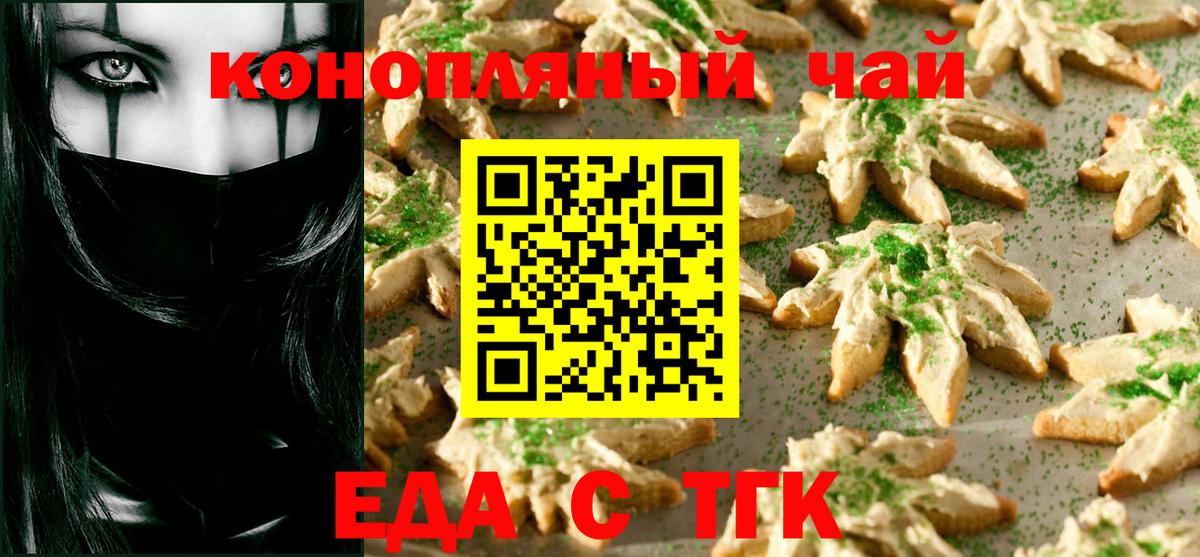 Cannafood марихуана Владимир