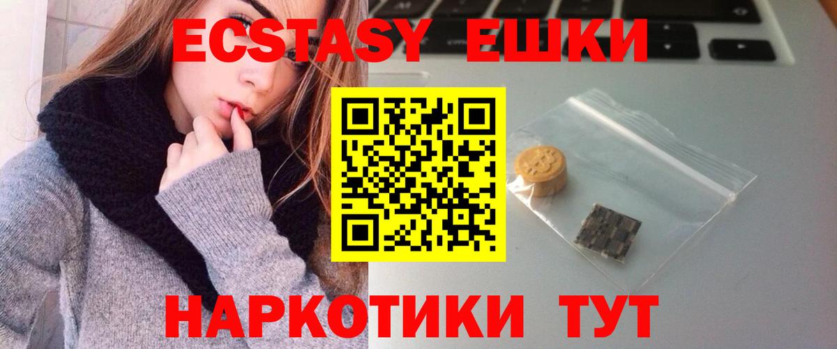 Ecstasy  Ecstasy 280 MDMA  Владимир  Вход с VPN  ЭКСТАЗИ louis Vuitton 