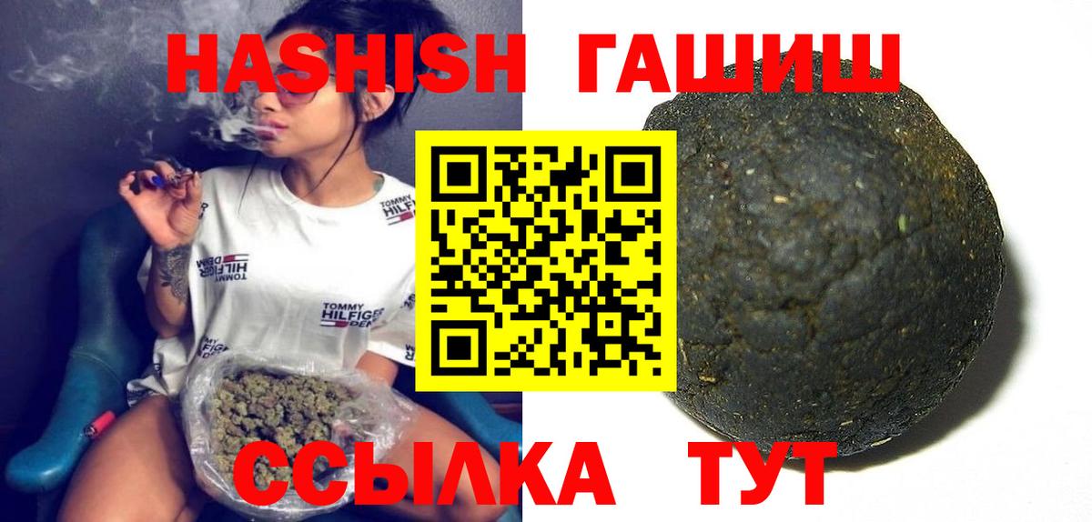 Гашиш Premium  Вход с VPN  Гашиш Cannabis  Владимир 