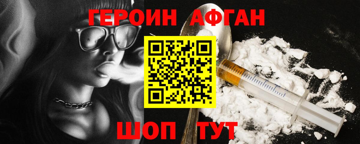 ГЕРОИН герыч Владимир
