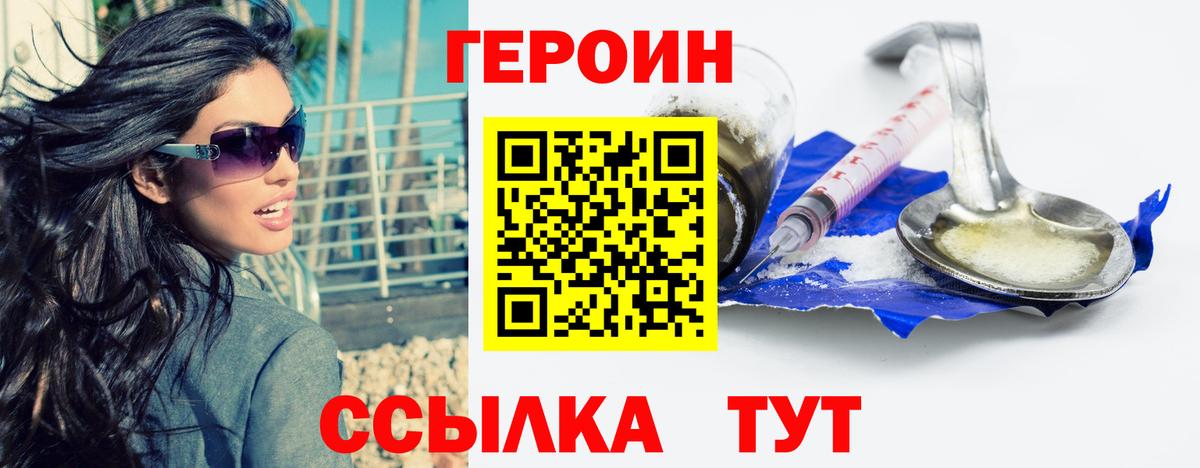 Героин гречка  Вход с VPN  ГЕРОИН  Владимир 