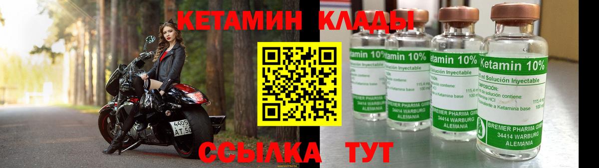 Владимир  Кетамин VHQ  Вход с VPN 
