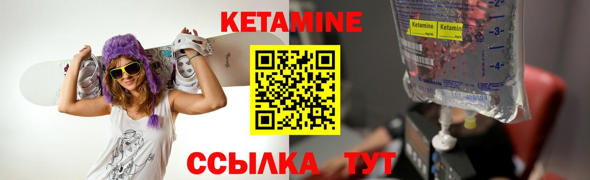 Кетамин ketamine Владимир