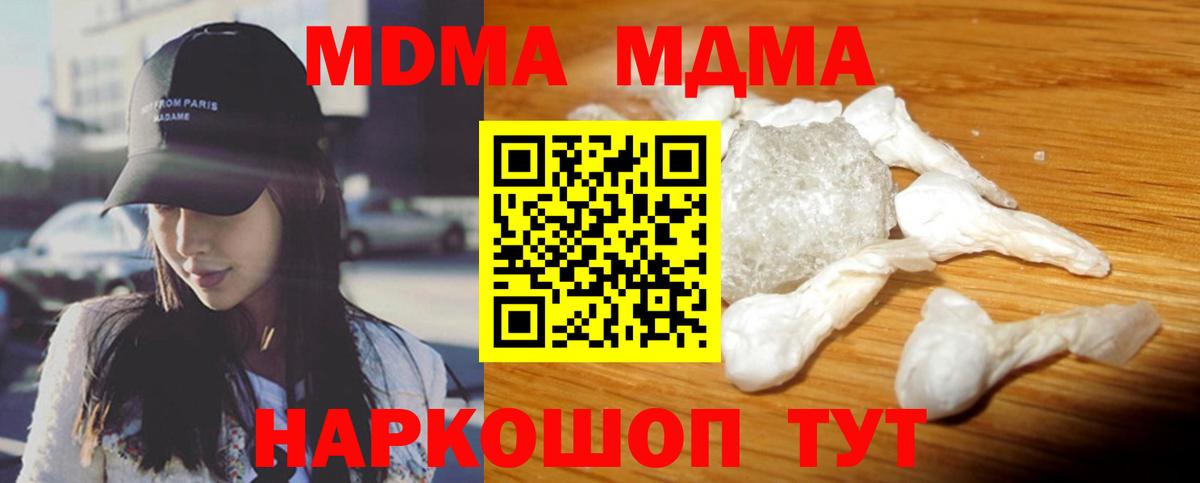 MDMA crystal  Вход с VPN  Владимир  MDMA  MDMA VHQ 