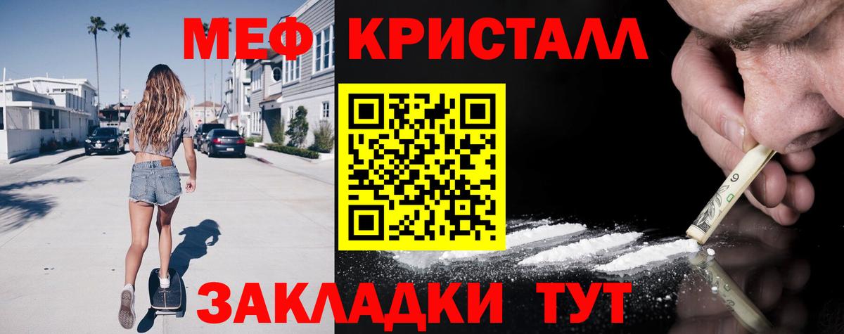 Меф кристаллы Владимир