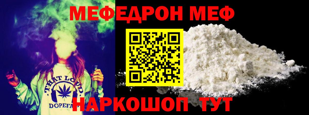 Мефедрон  Мефедрон мяу мяу  Вход с VPN  Мефедрон  Владимир  Мефедрон мяу мяу 