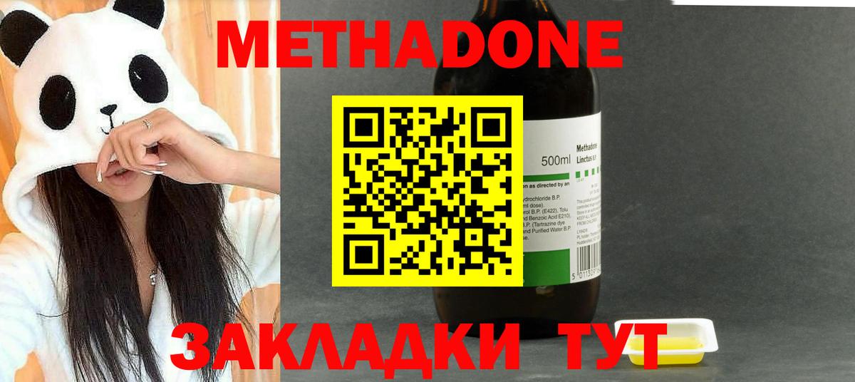 Владимир  Метадон VHQ  Вход с VPN 