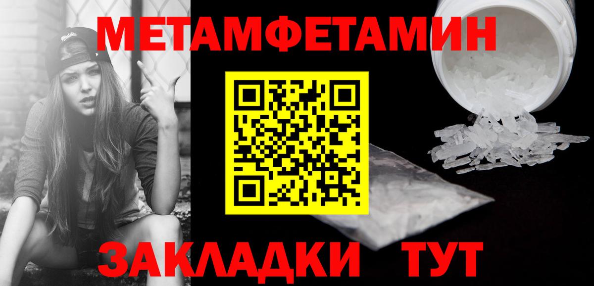 Метамфетамин кристалл  Вход с VPN  Владимир 