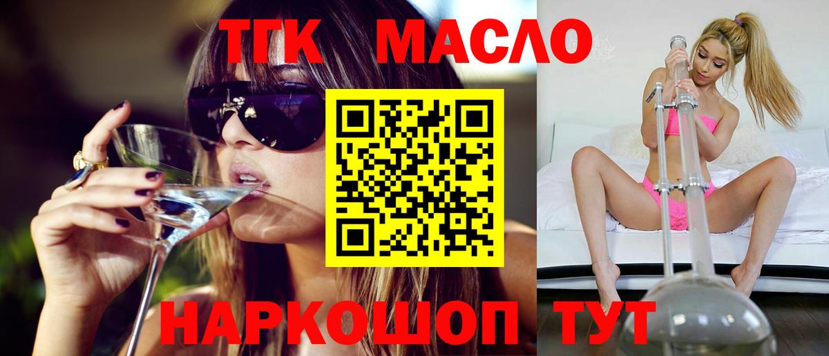 Дистиллят ТГК вейп  Вход с VPN  Владимир 