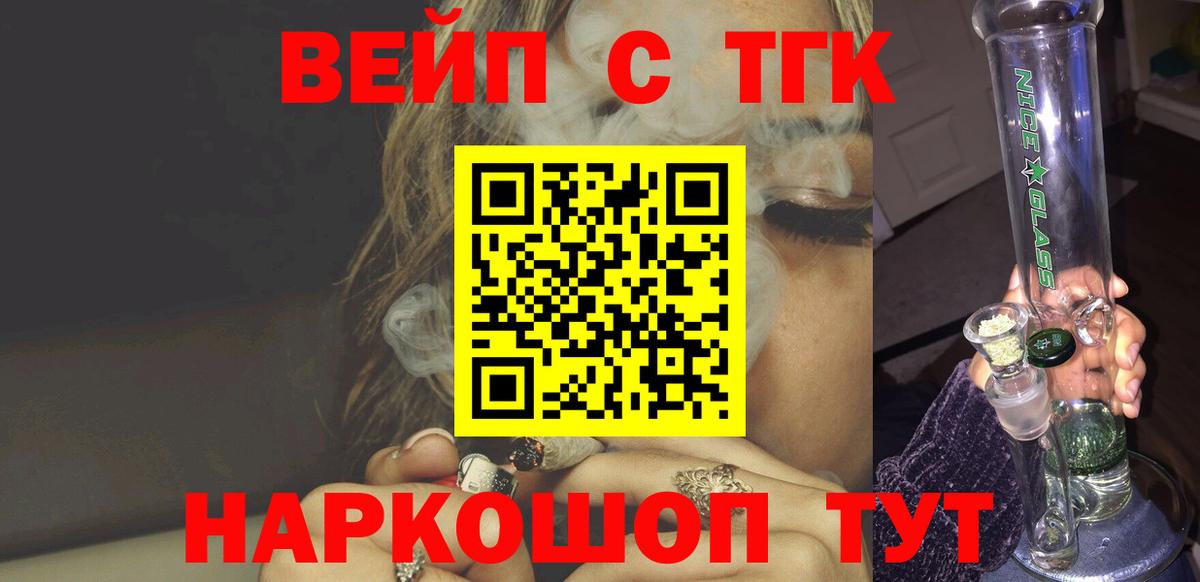 ТГК жижа Владимир