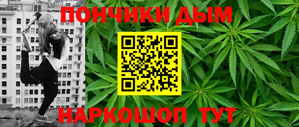 Канабис конопля  МАРИХУАНА THC 21%  Вход с VPN  Бошки марихуана Amnesia  Бошки Шишки SATIVA & INDICA  Владимир 