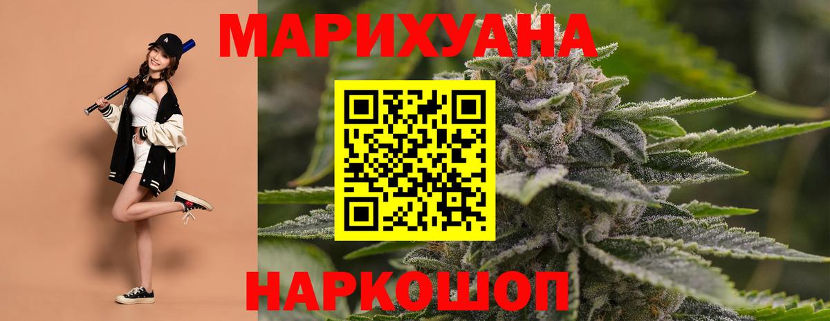 Бошки Шишки LSD WEED Владимир